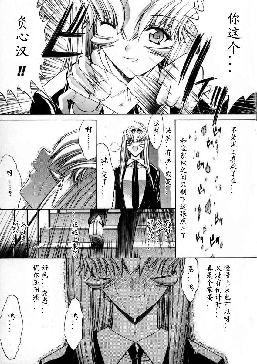 [Kino Hitoshi] Kassen Soubatsu [Chinese] [最后的伊甸园] page 233 full