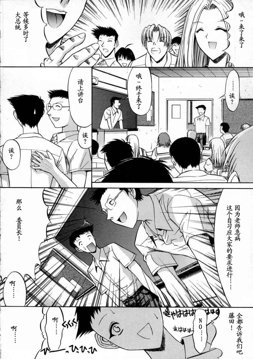 [Kino Hitoshi] Kassen Soubatsu [Chinese] [最后的伊甸园] page 24 full