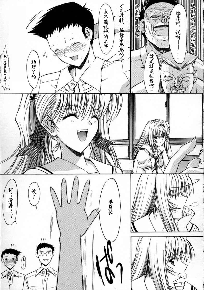 [Kino Hitoshi] Kassen Soubatsu [Chinese] [最后的伊甸园] page 25 full