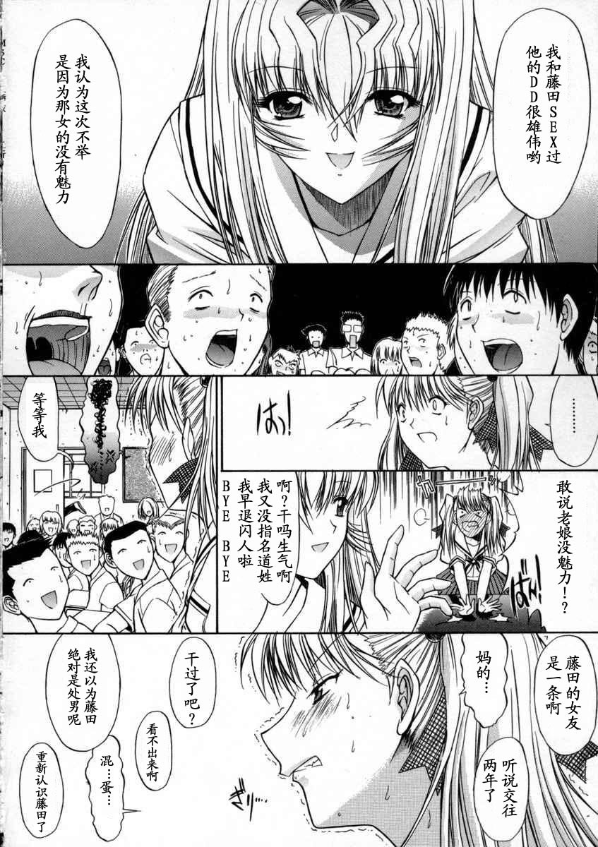 [Kino Hitoshi] Kassen Soubatsu [Chinese] [最后的伊甸园] page 26 full