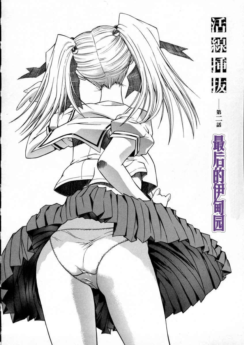 [Kino Hitoshi] Kassen Soubatsu [Chinese] [最后的伊甸园] page 34 full