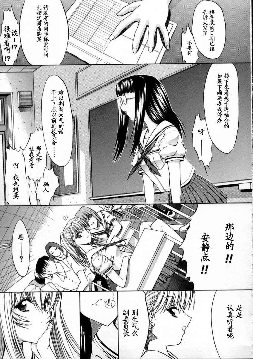 [Kino Hitoshi] Kassen Soubatsu [Chinese] [最后的伊甸园] page 35 full