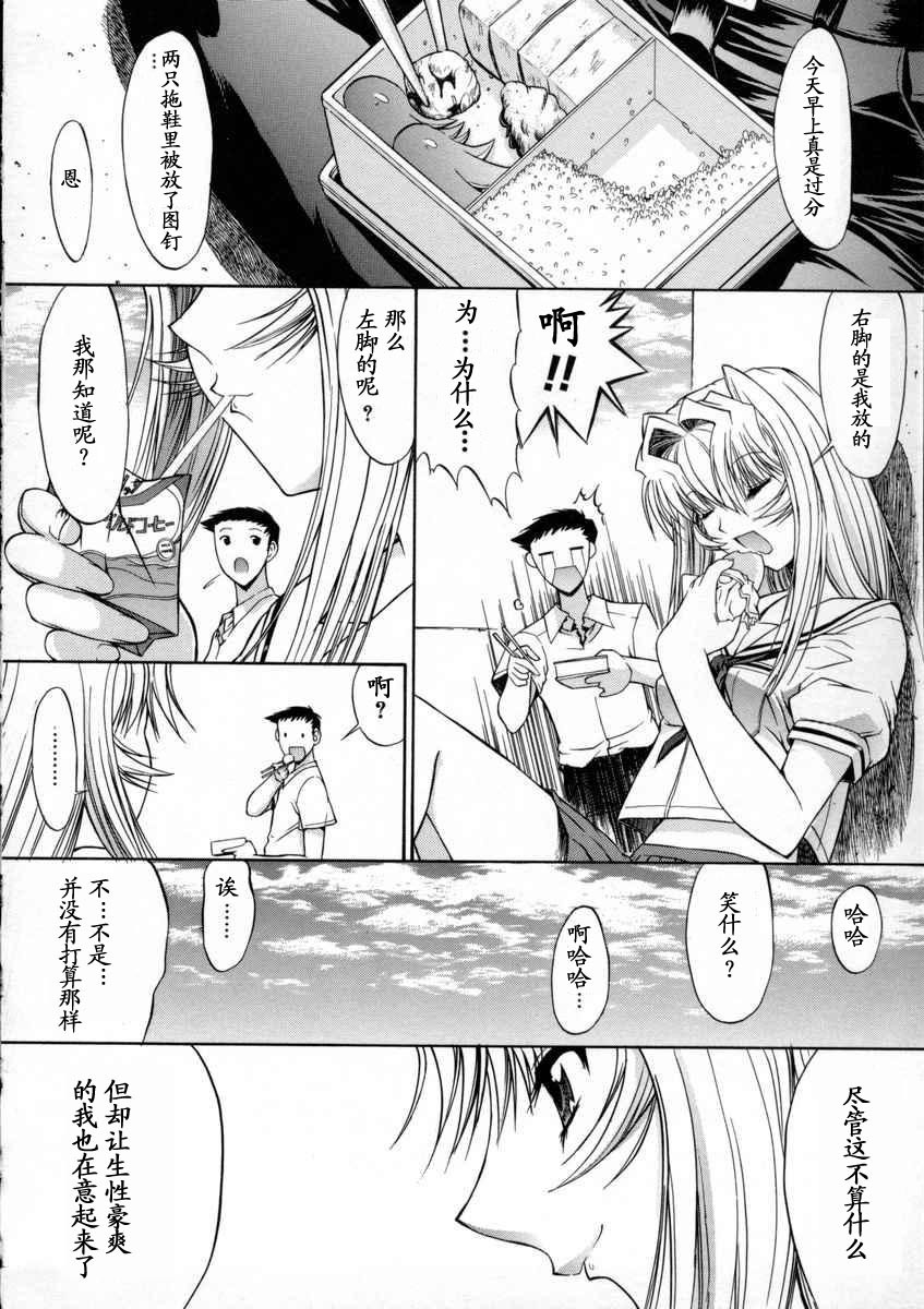 [Kino Hitoshi] Kassen Soubatsu [Chinese] [最后的伊甸园] page 36 full