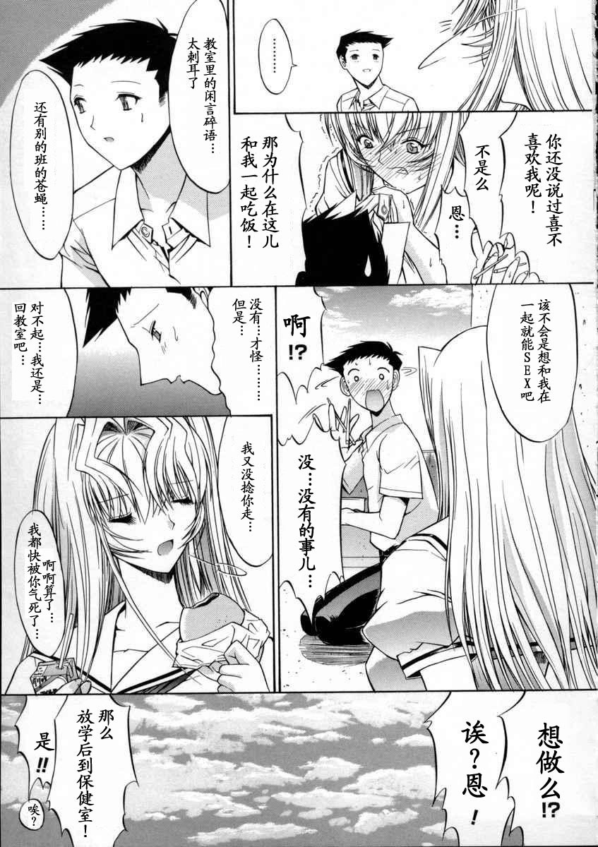 [Kino Hitoshi] Kassen Soubatsu [Chinese] [最后的伊甸园] page 37 full