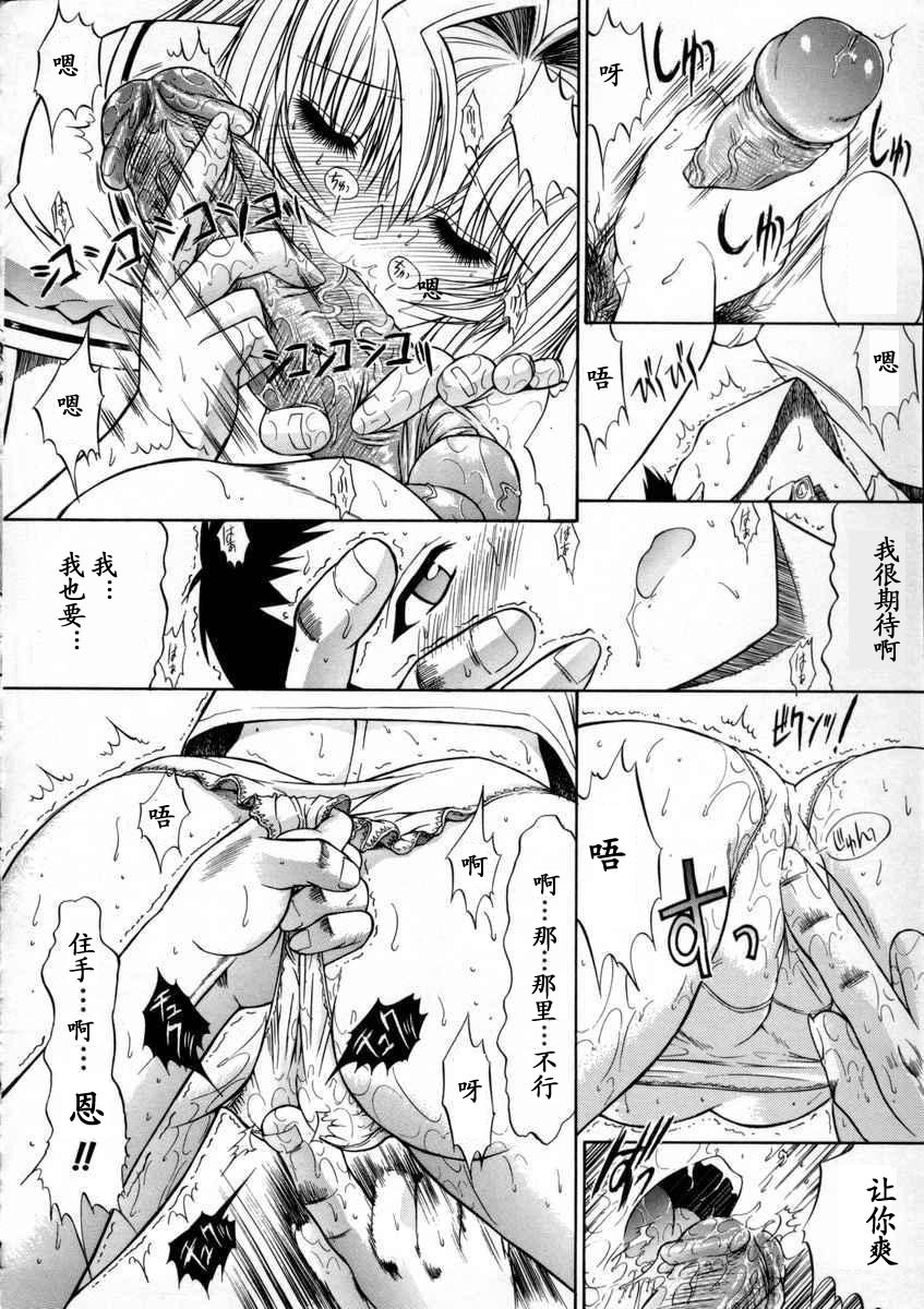 [Kino Hitoshi] Kassen Soubatsu [Chinese] [最后的伊甸园] page 40 full