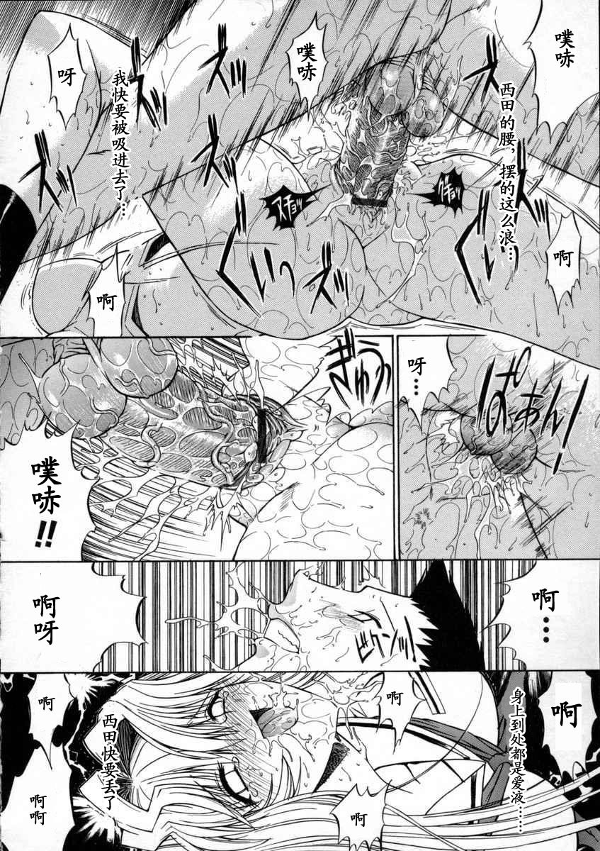 [Kino Hitoshi] Kassen Soubatsu [Chinese] [最后的伊甸园] page 46 full