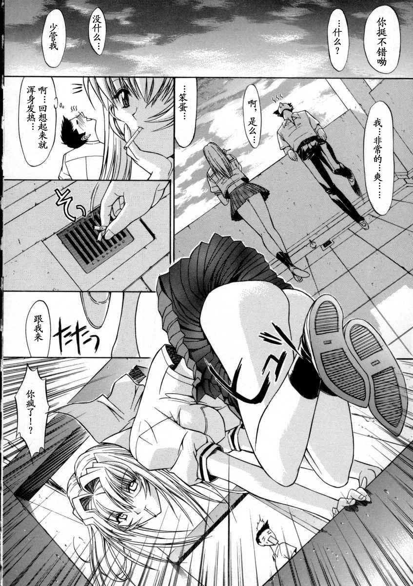 [Kino Hitoshi] Kassen Soubatsu [Chinese] [最后的伊甸园] page 50 full