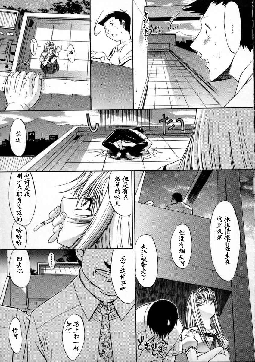 [Kino Hitoshi] Kassen Soubatsu [Chinese] [最后的伊甸园] page 51 full