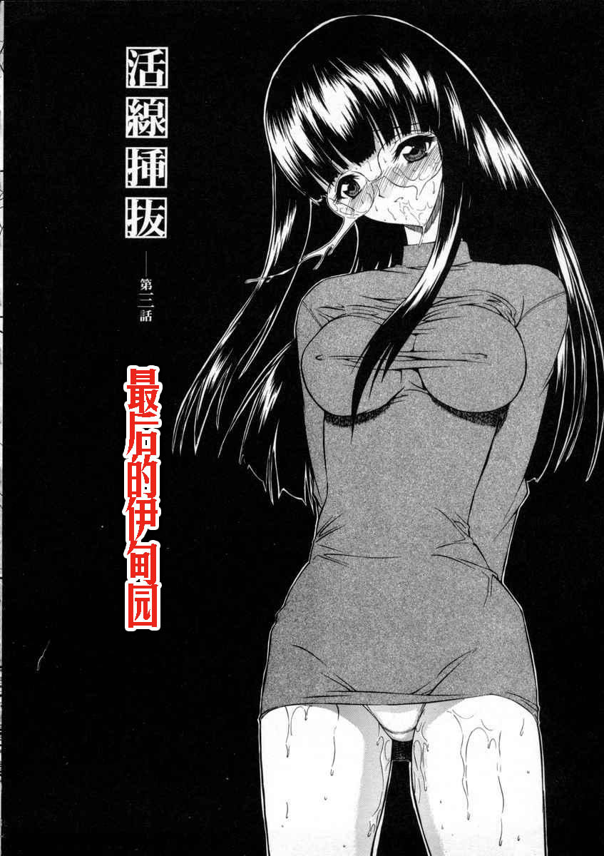 [Kino Hitoshi] Kassen Soubatsu [Chinese] [最后的伊甸园] page 56 full