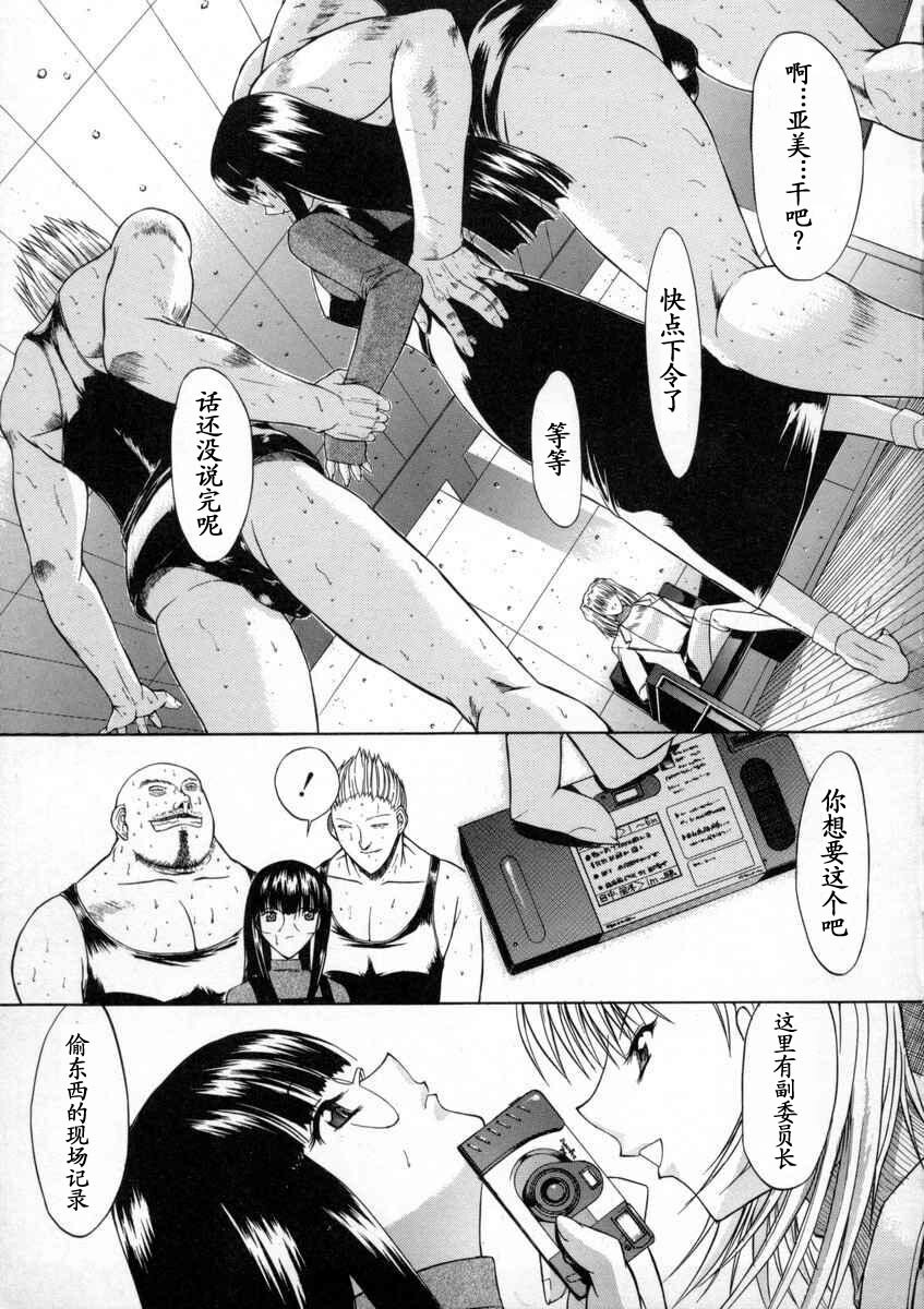 [Kino Hitoshi] Kassen Soubatsu [Chinese] [最后的伊甸园] page 57 full