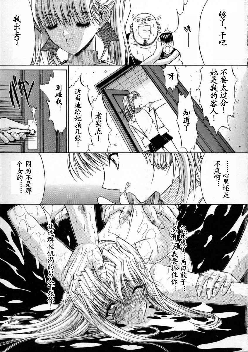 [Kino Hitoshi] Kassen Soubatsu [Chinese] [最后的伊甸园] page 59 full