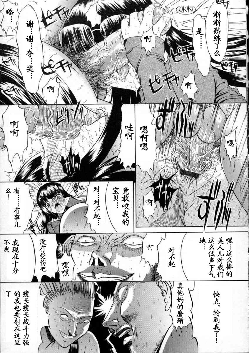 [Kino Hitoshi] Kassen Soubatsu [Chinese] [最后的伊甸园] page 69 full