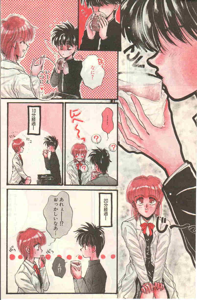 Yoko Change page 6 full