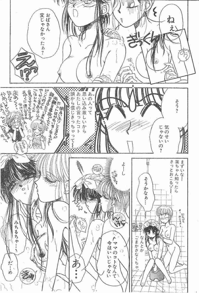 Yoko Change page 67 full