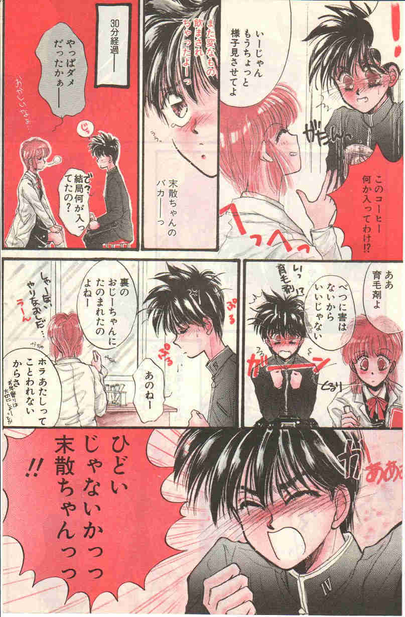 Yoko Change page 7 full