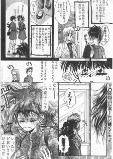 Yoko Change - page 18