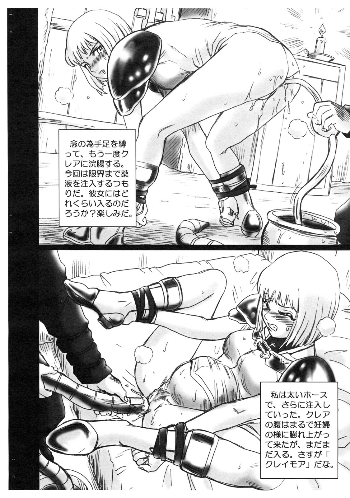 (C72) [Rat Tail (Irie Yamazaki)] CLAYMORE FILE (Claymore!) page 6 full