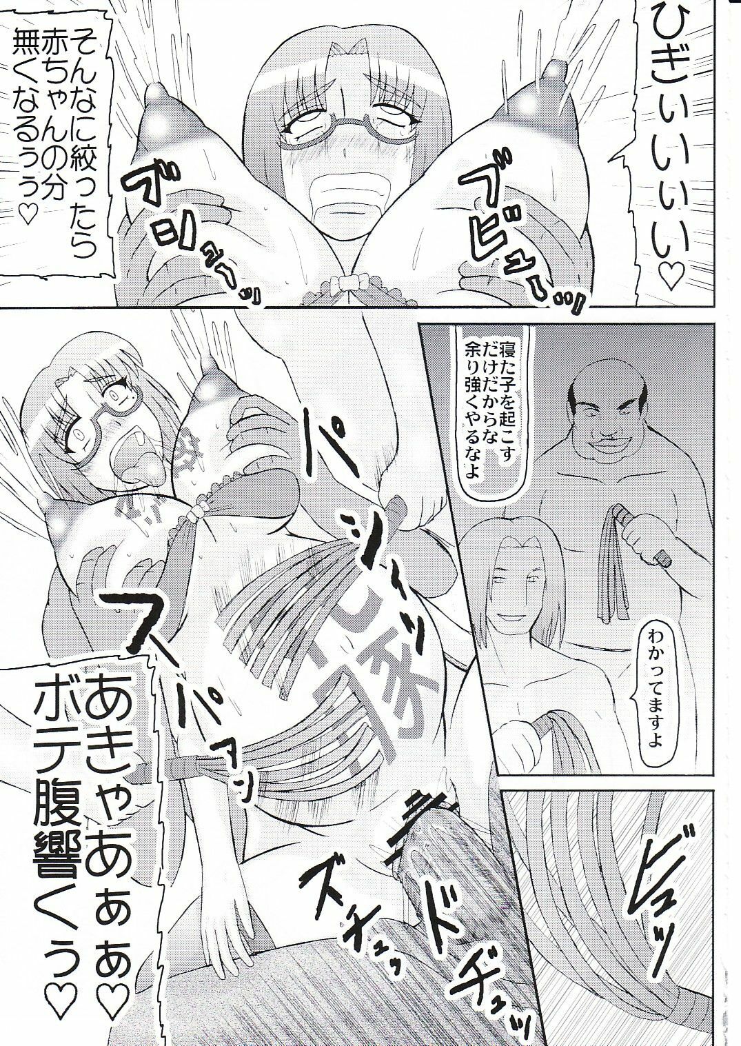 (SC42) [Kyoten Heichou (Iwai Takeshi)] Daraku Ninpu Tsuma 3 page 12 full