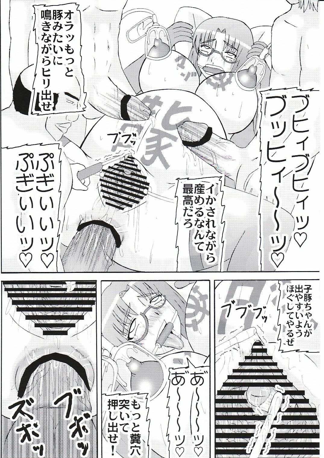 (SC42) [Kyoten Heichou (Iwai Takeshi)] Daraku Ninpu Tsuma 3 page 23 full