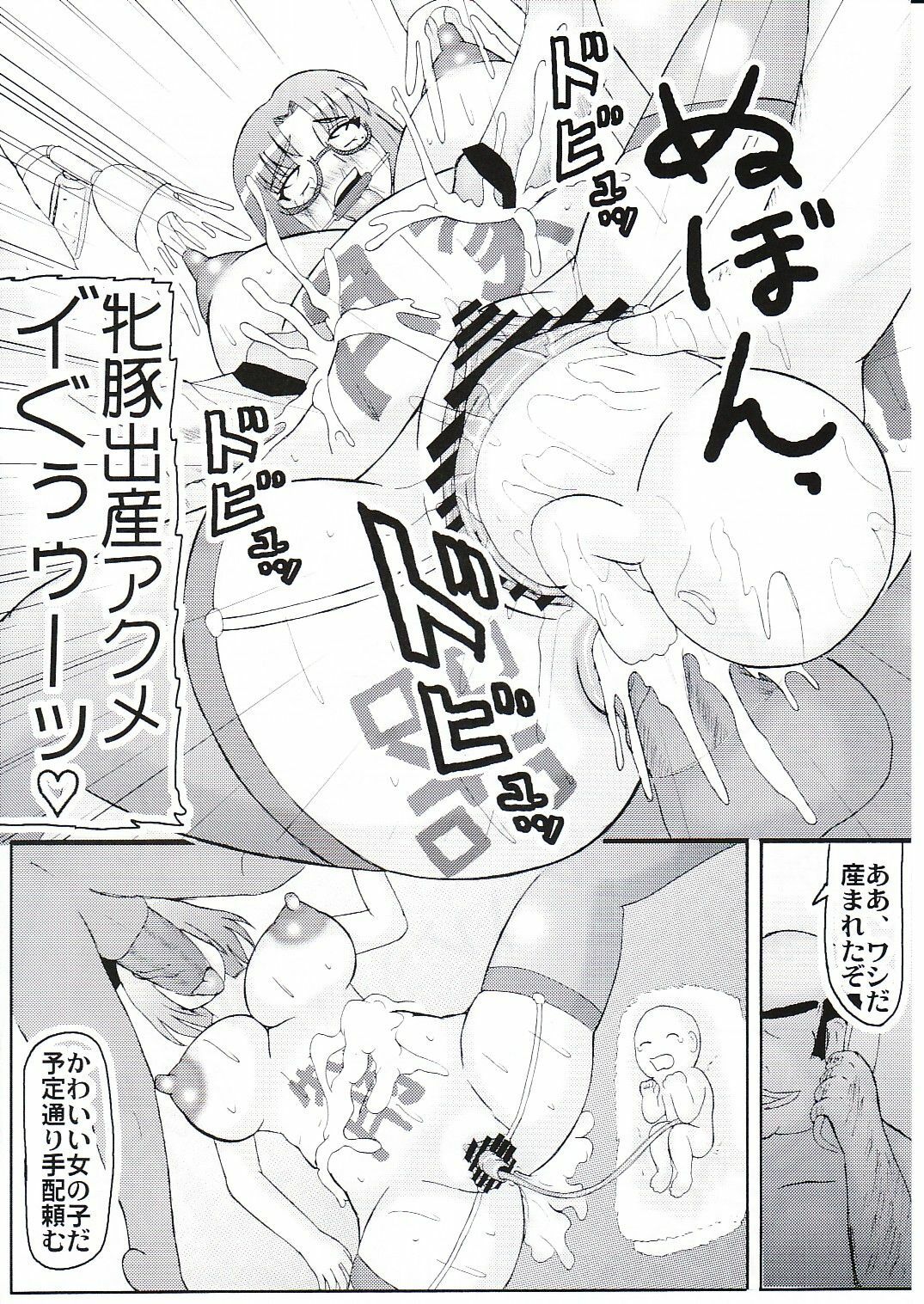 (SC42) [Kyoten Heichou (Iwai Takeshi)] Daraku Ninpu Tsuma 3 page 25 full