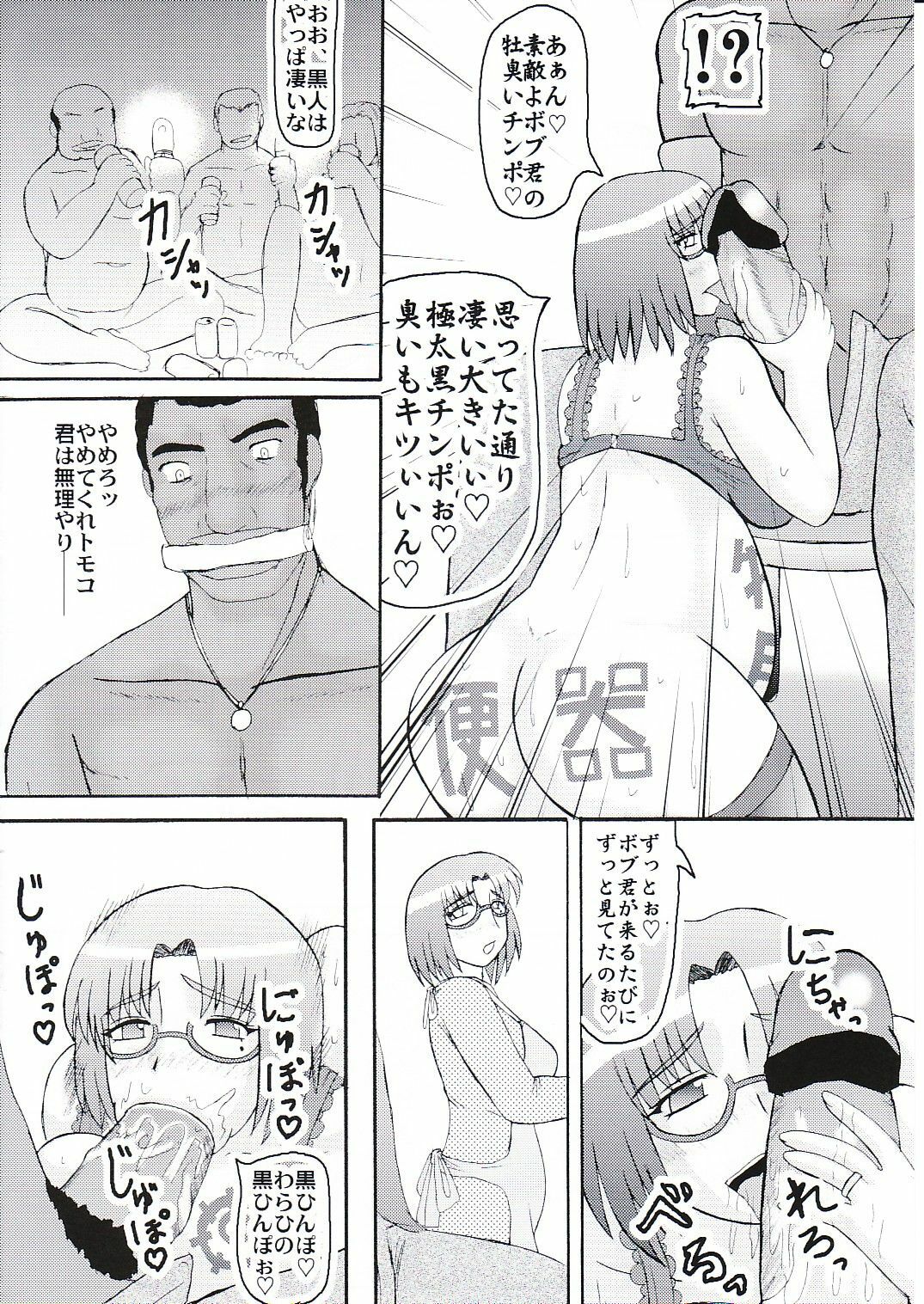 (SC42) [Kyoten Heichou (Iwai Takeshi)] Daraku Ninpu Tsuma 3 page 7 full