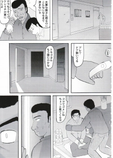 (SC42) [Kyoten Heichou (Iwai Takeshi)] Daraku Ninpu Tsuma 3 - page 4