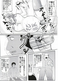 (SC42) [Kyoten Heichou (Iwai Takeshi)] Daraku Ninpu Tsuma 3 - page 5