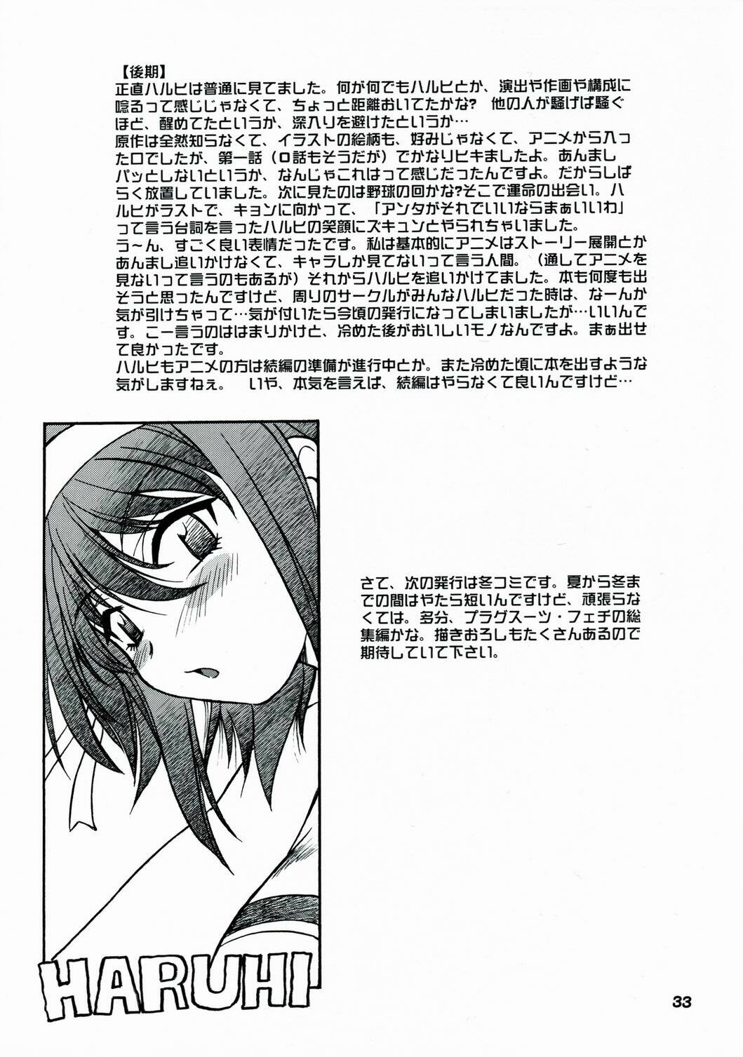 (SC41) [Studio Katsudon (Manabe Jouji)] Haruhi no Uzuki (Suzumiya Haruhi no Yuuutsu) [English] [CGrascal] page 32 full