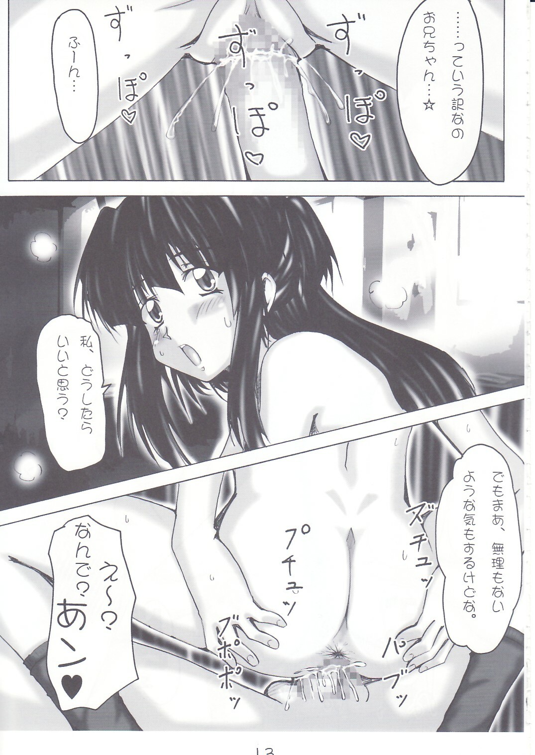 (C75) [Mominoki (Tooda Shunkei)] QUICK COMMUNICATIONS 2 page 12 full