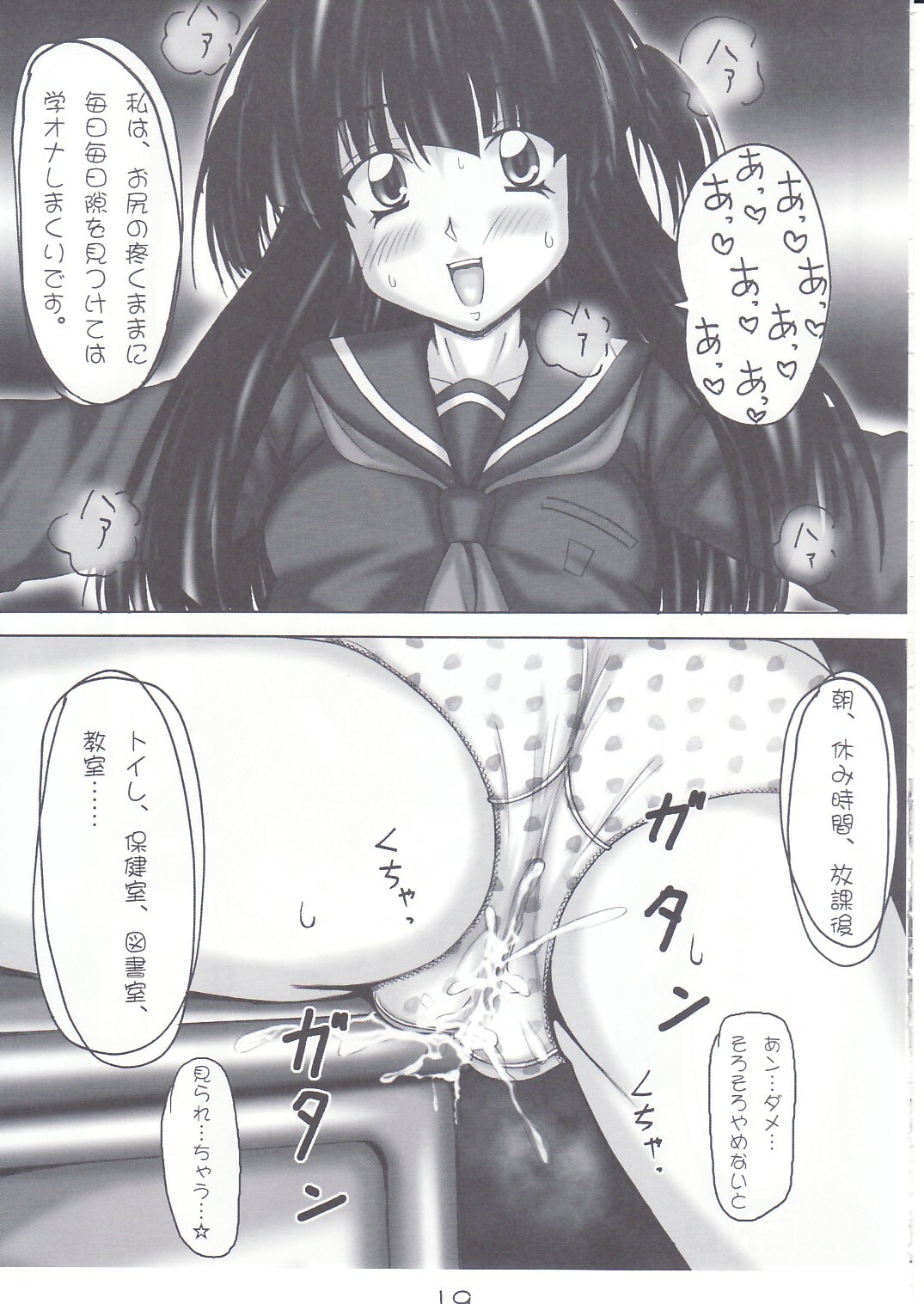 (C75) [Mominoki (Tooda Shunkei)] QUICK COMMUNICATIONS 2 page 18 full