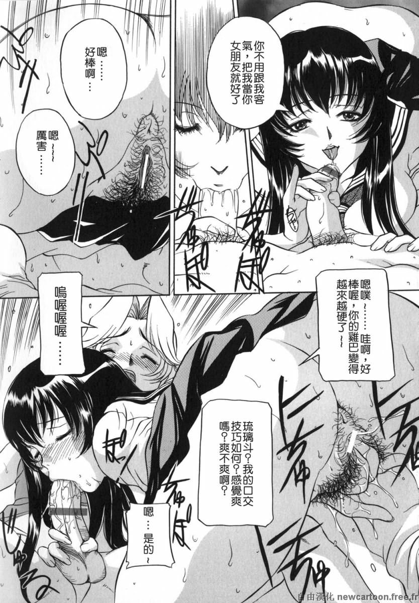 [Uchida Koneri] Mama mo Musume mo | 媽媽娘 [Chinese] [自由漢化] page 10 full