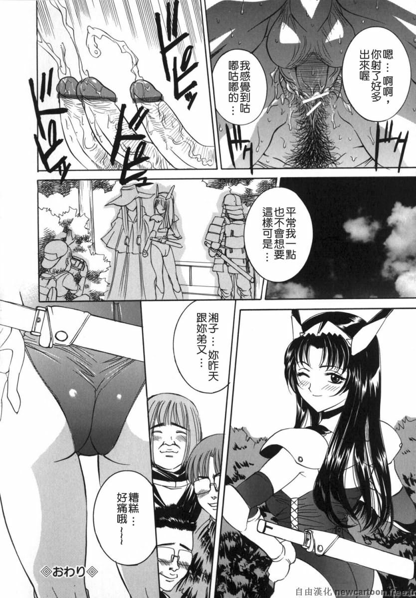 [Uchida Koneri] Mama mo Musume mo | 媽媽娘 [Chinese] [自由漢化] page 102 full