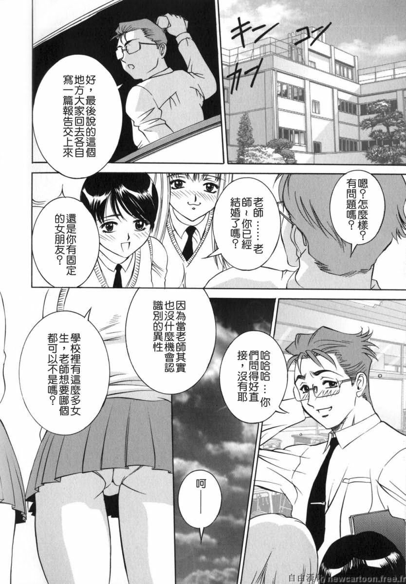 [Uchida Koneri] Mama mo Musume mo | 媽媽娘 [Chinese] [自由漢化] page 104 full