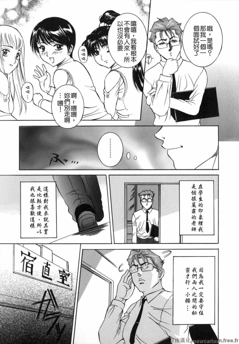 [Uchida Koneri] Mama mo Musume mo | 媽媽娘 [Chinese] [自由漢化] page 105 full