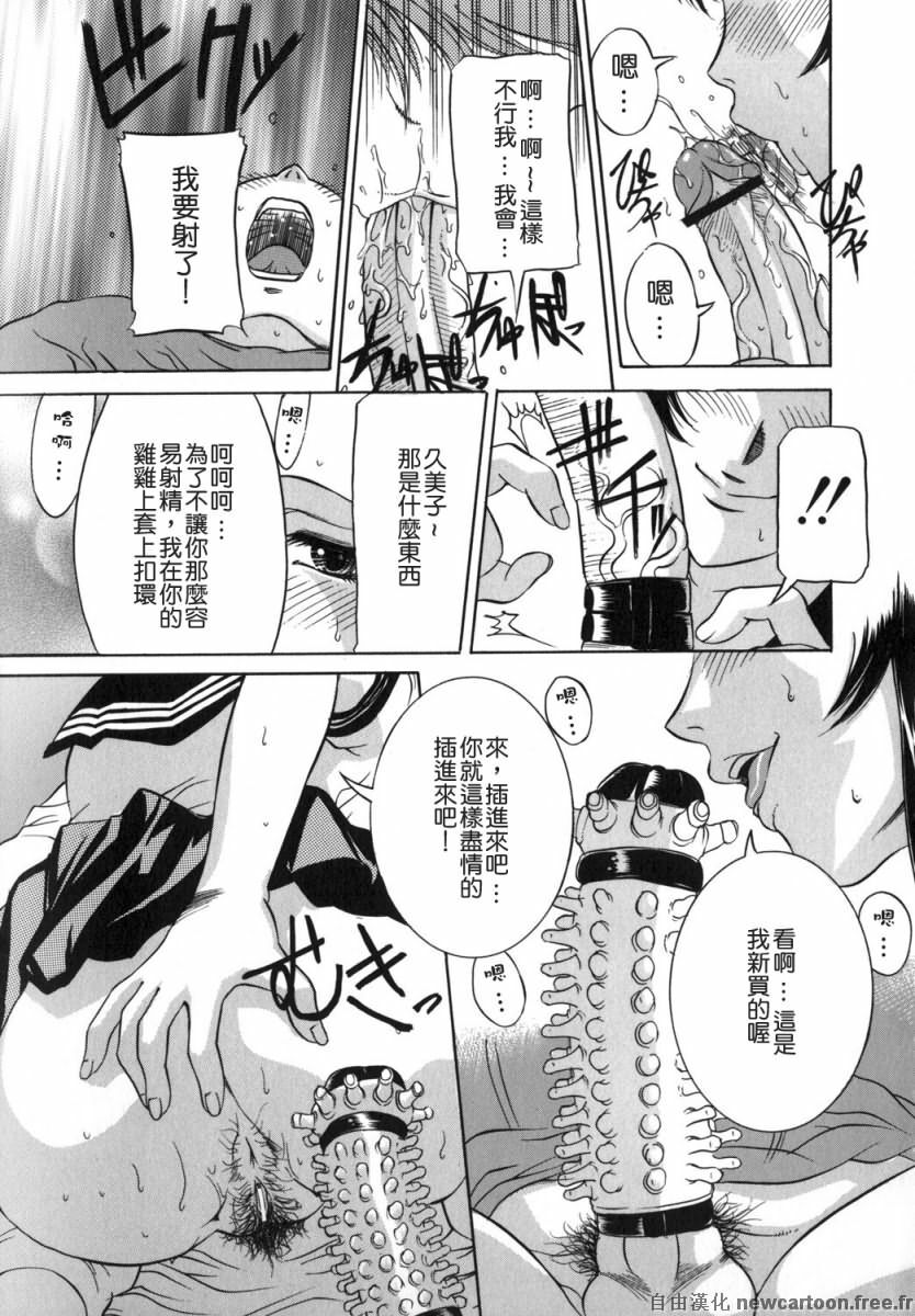 [Uchida Koneri] Mama mo Musume mo | 媽媽娘 [Chinese] [自由漢化] page 11 full