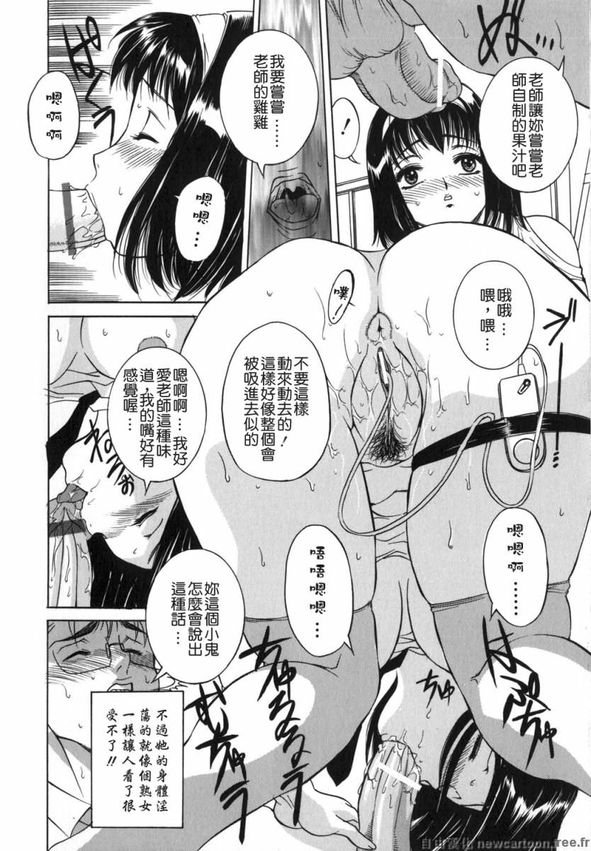 [Uchida Koneri] Mama mo Musume mo | 媽媽娘 [Chinese] [自由漢化] page 110 full