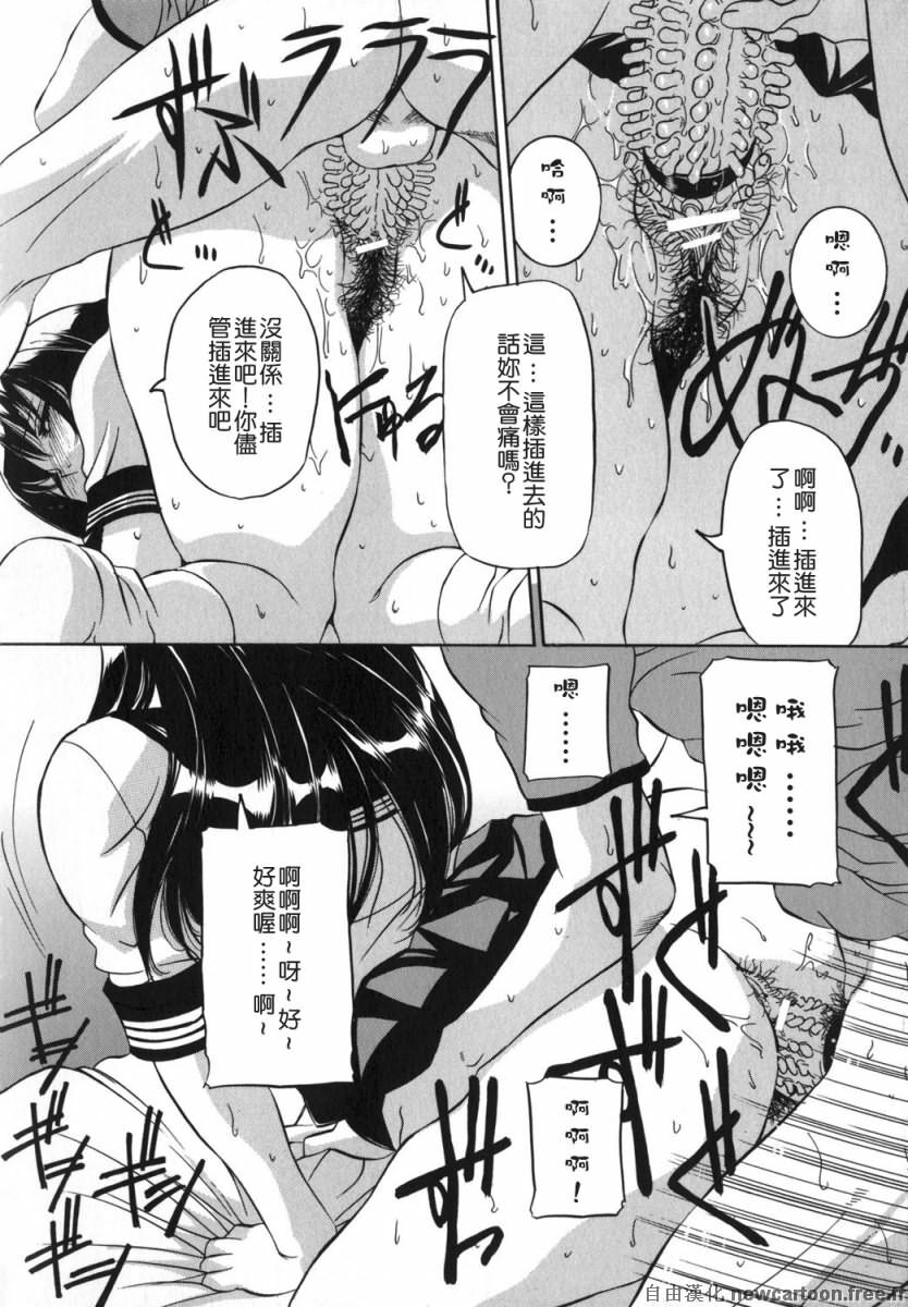 [Uchida Koneri] Mama mo Musume mo | 媽媽娘 [Chinese] [自由漢化] page 12 full