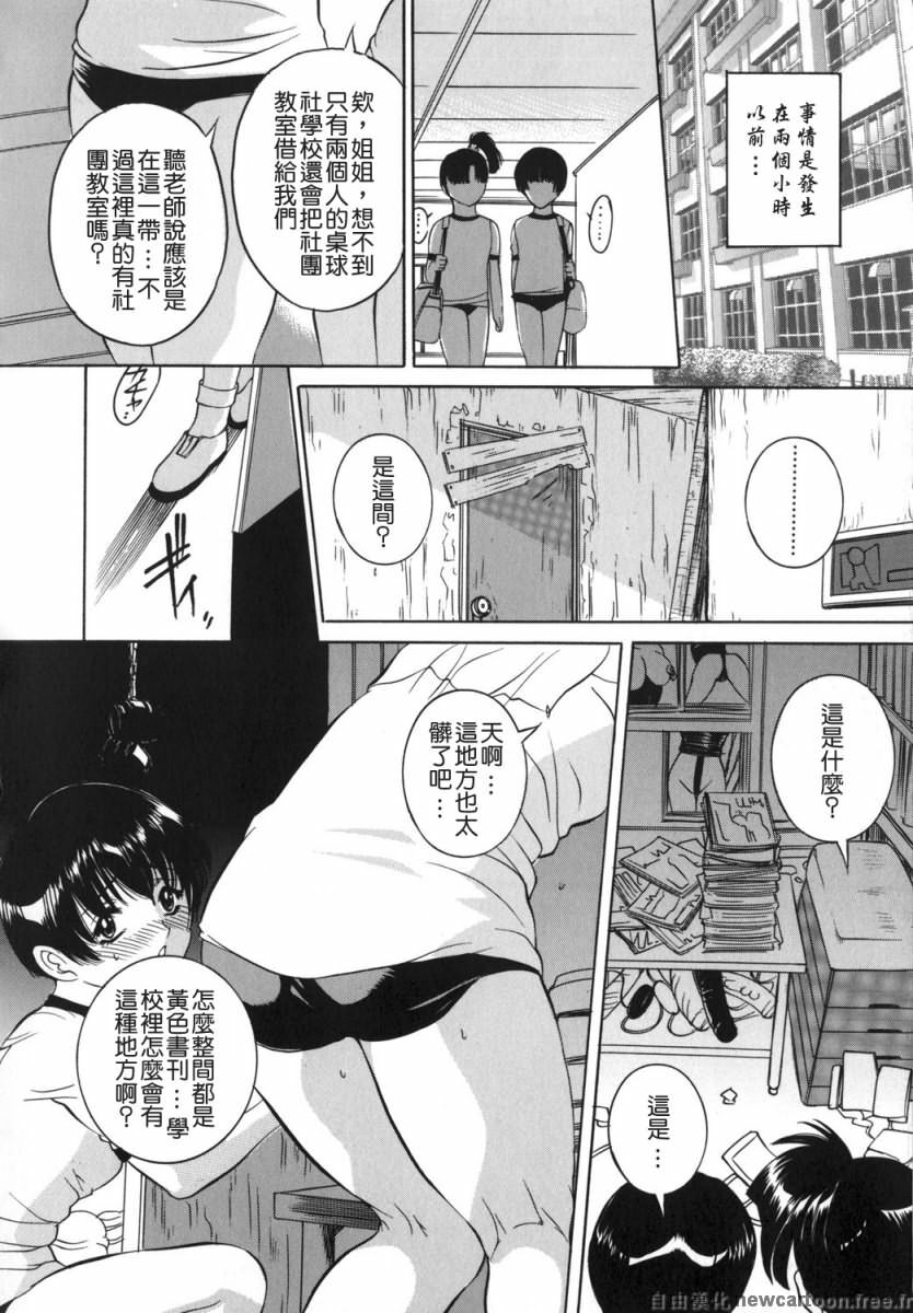 [Uchida Koneri] Mama mo Musume mo | 媽媽娘 [Chinese] [自由漢化] page 128 full