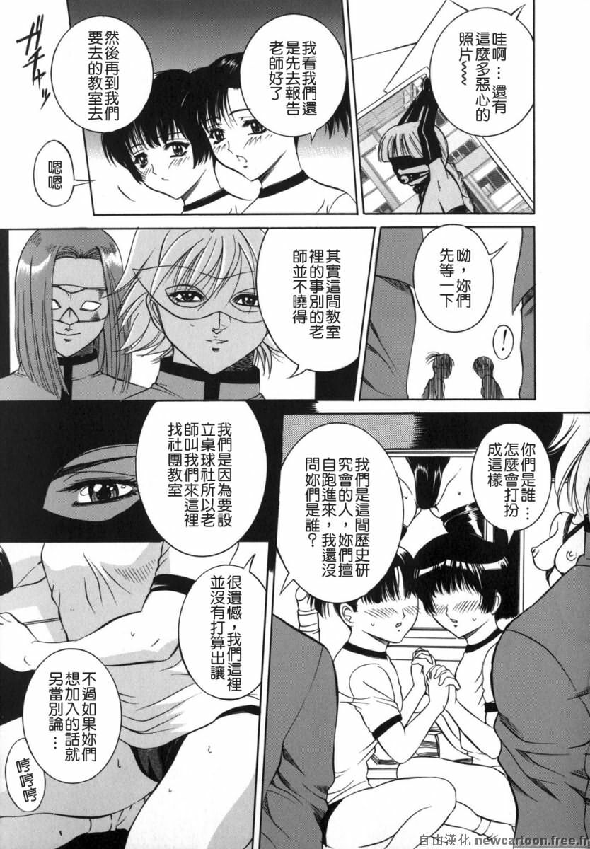 [Uchida Koneri] Mama mo Musume mo | 媽媽娘 [Chinese] [自由漢化] page 129 full