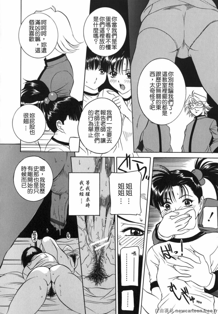 [Uchida Koneri] Mama mo Musume mo | 媽媽娘 [Chinese] [自由漢化] page 130 full