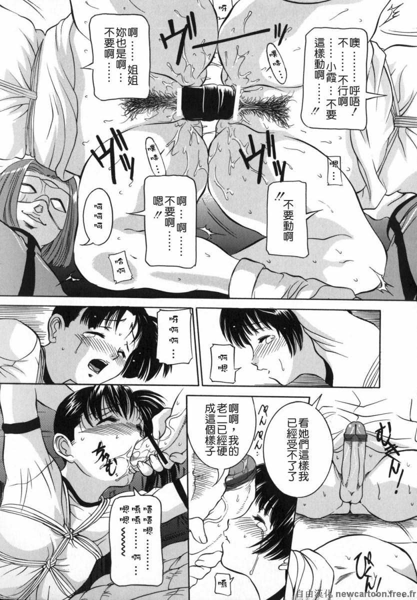 [Uchida Koneri] Mama mo Musume mo | 媽媽娘 [Chinese] [自由漢化] page 133 full