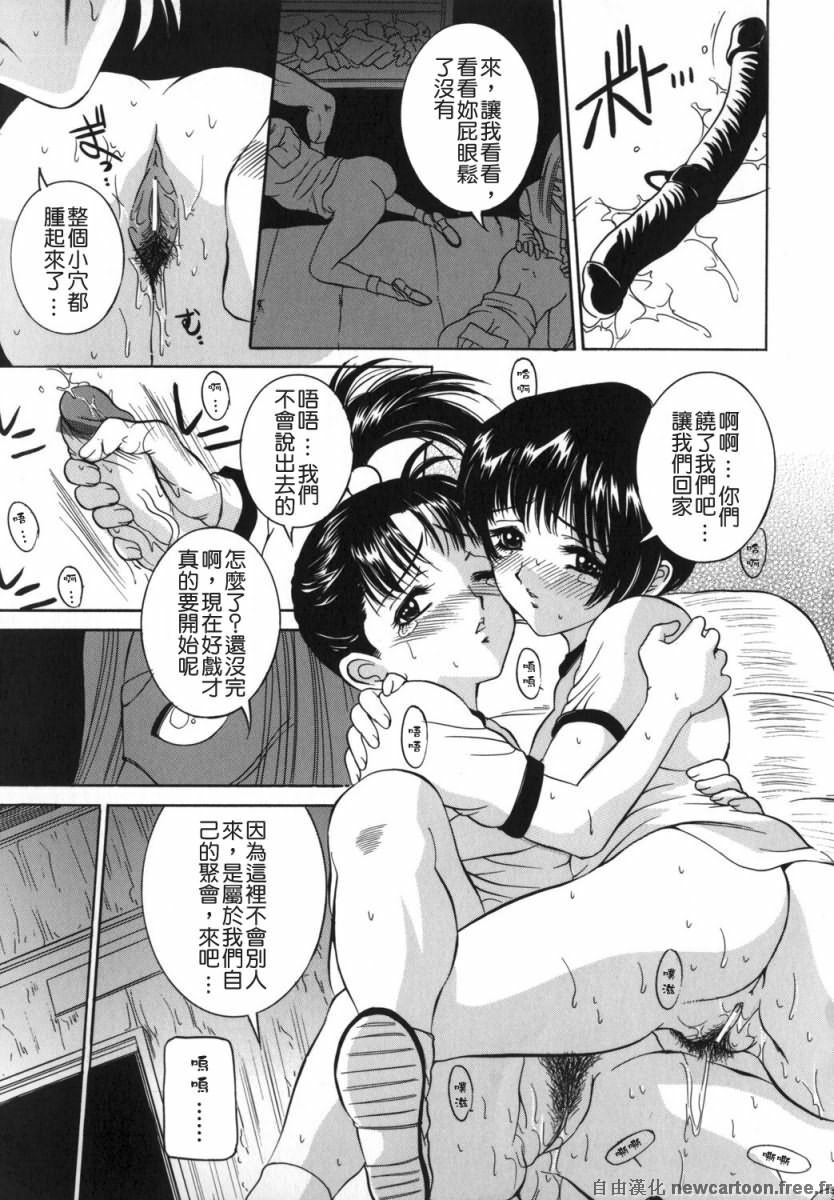 [Uchida Koneri] Mama mo Musume mo | 媽媽娘 [Chinese] [自由漢化] page 135 full