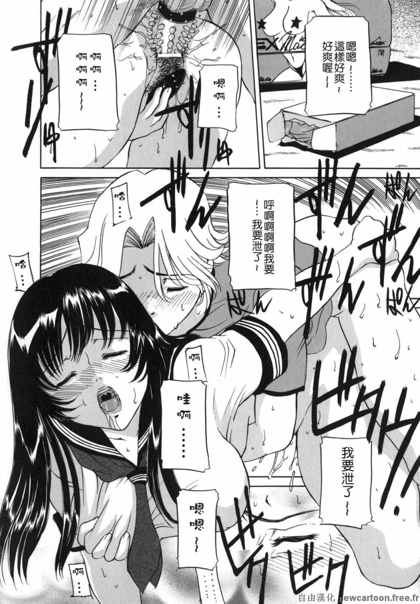 [Uchida Koneri] Mama mo Musume mo | 媽媽娘 [Chinese] [自由漢化] page 14 full