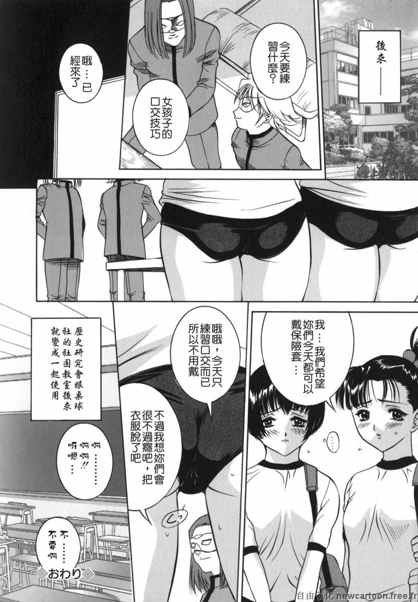 [Uchida Koneri] Mama mo Musume mo | 媽媽娘 [Chinese] [自由漢化] page 142 full