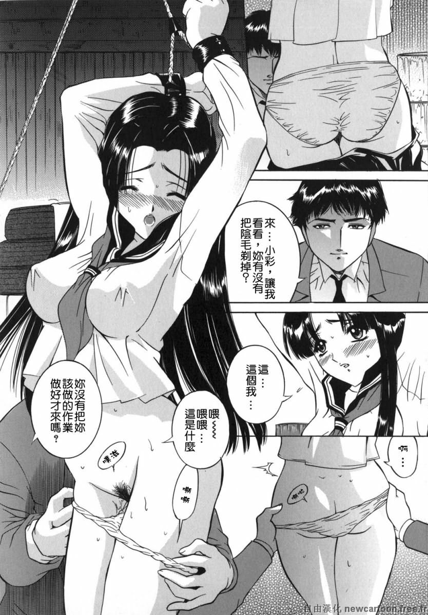 [Uchida Koneri] Mama mo Musume mo | 媽媽娘 [Chinese] [自由漢化] page 144 full