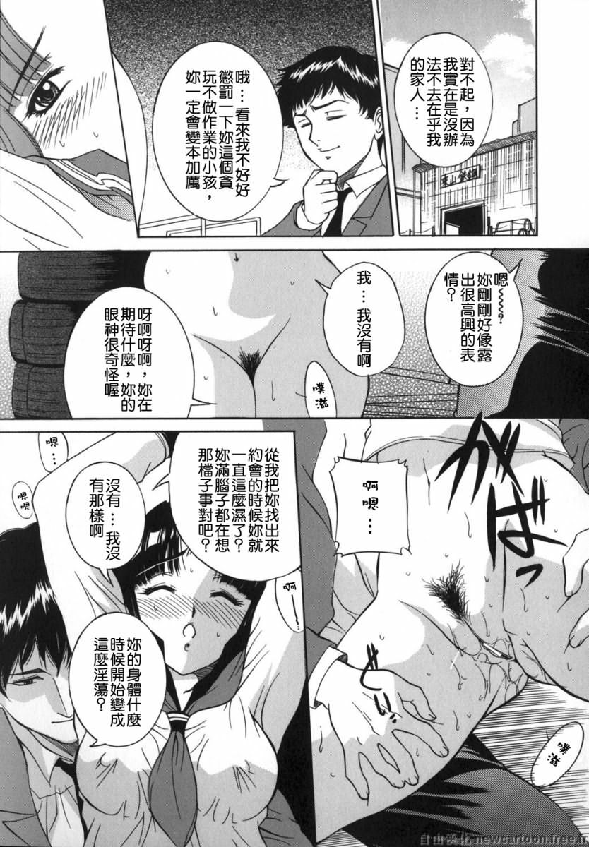 [Uchida Koneri] Mama mo Musume mo | 媽媽娘 [Chinese] [自由漢化] page 145 full