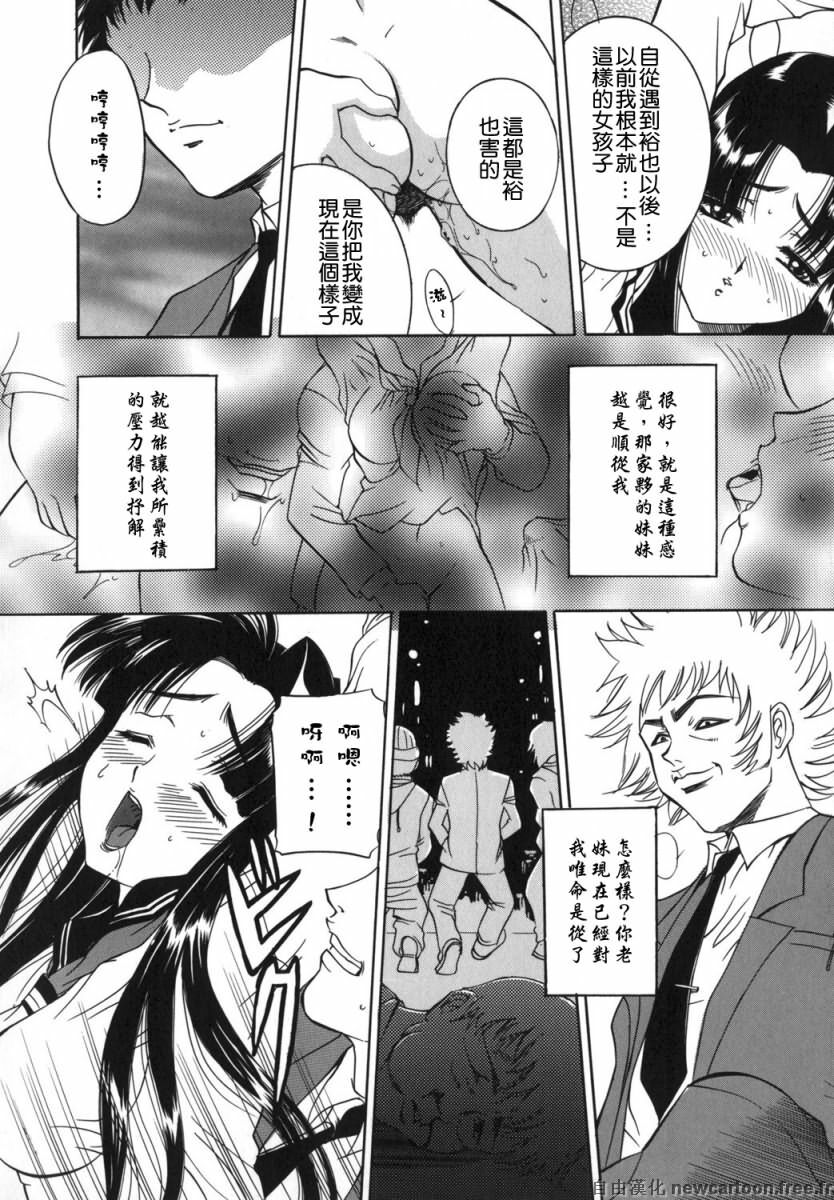 [Uchida Koneri] Mama mo Musume mo | 媽媽娘 [Chinese] [自由漢化] page 146 full