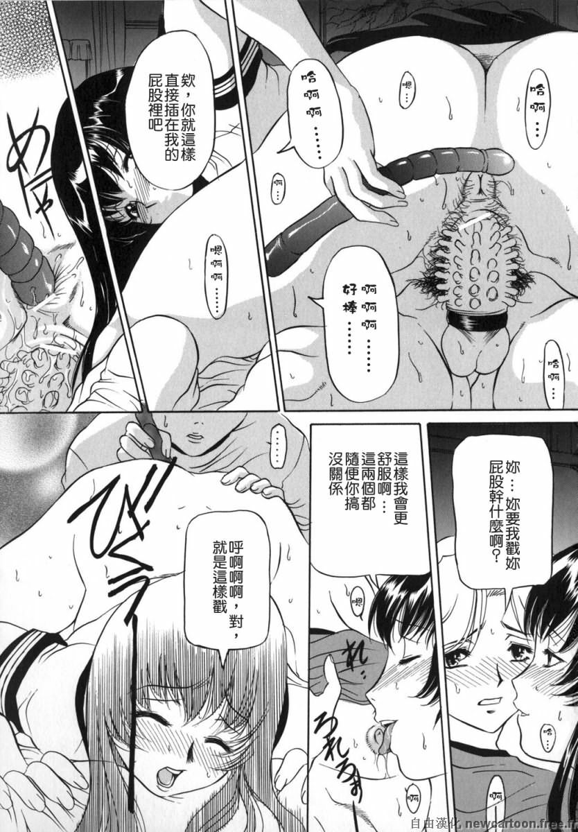 [Uchida Koneri] Mama mo Musume mo | 媽媽娘 [Chinese] [自由漢化] page 15 full