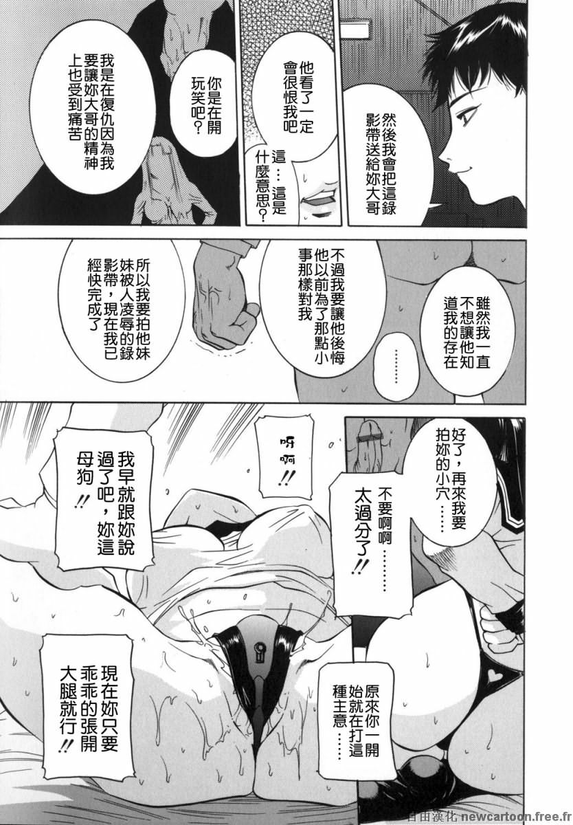 [Uchida Koneri] Mama mo Musume mo | 媽媽娘 [Chinese] [自由漢化] page 153 full