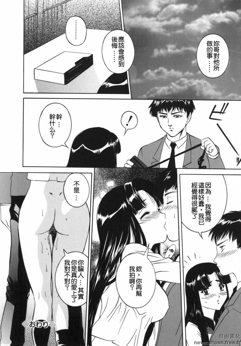 [Uchida Koneri] Mama mo Musume mo | 媽媽娘 [Chinese] [自由漢化] page 160 full